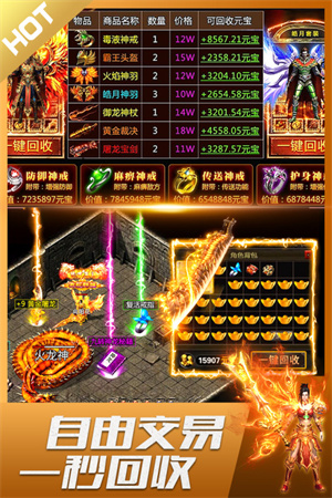 君临传奇礼包版1