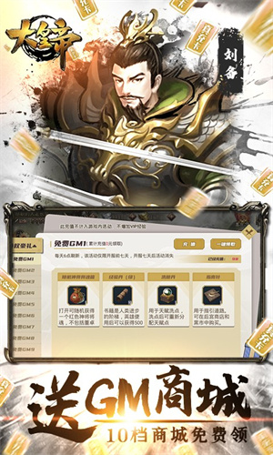 大皇帝折扣平台版图3