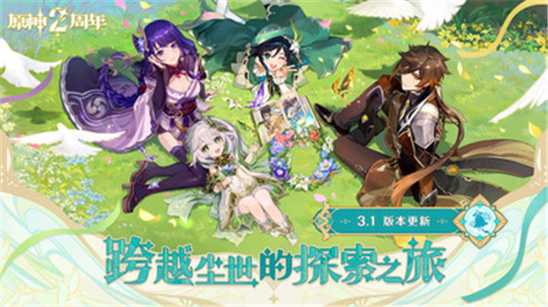 云原神 v4.7.0_23093867_23435602 安卓版图1