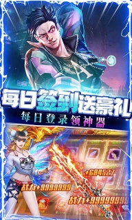 屠龙战内购版截图2