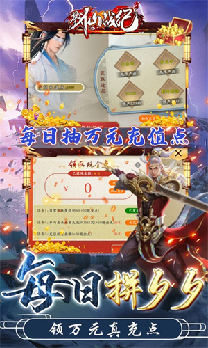 戮仙战纪变态版(4)