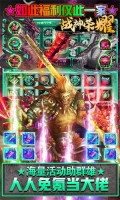战神荣耀变态传奇 v1.0 安卓版图3