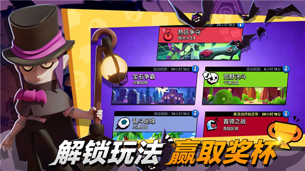 荒野乱斗游族版截图5