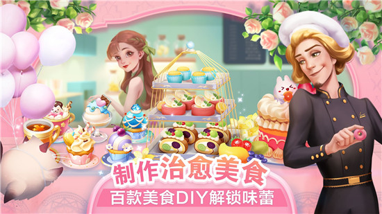 开间小店2025安卓最新版图4