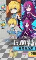 海魂少女GM版