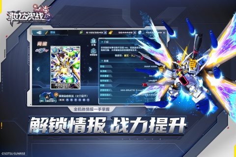 敢达决战安卓全角色版图1