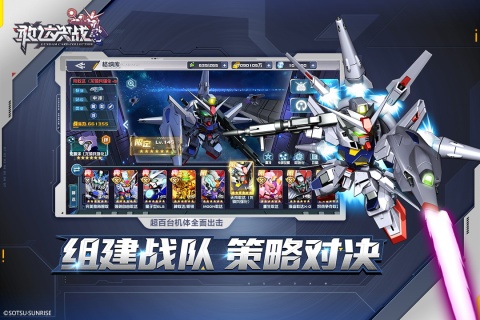 敢达决战安卓全角色版图2