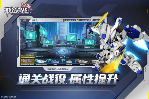 敢达决战安卓全角色版图3