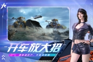王牌竞速渠道服 v4.3.6 安卓版图2