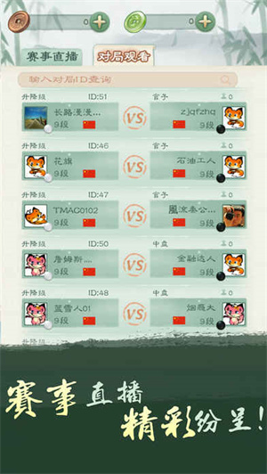 腾讯围棋(野狐)手机版(5)