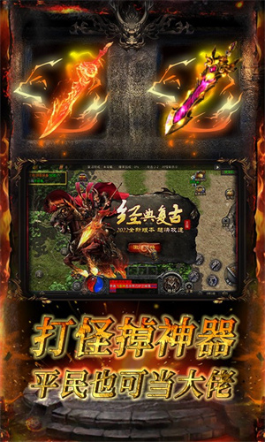 傲视龙城gm版2