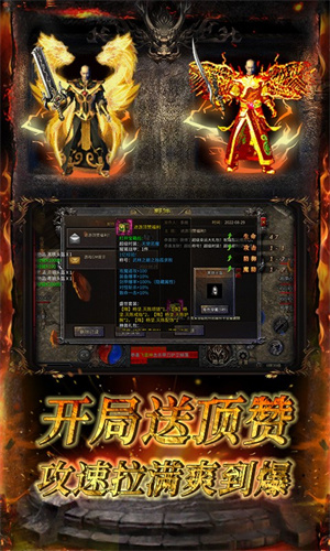 傲视龙城gm版3
