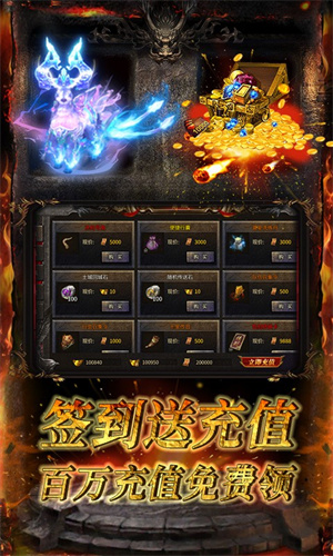 傲视龙城gm版4