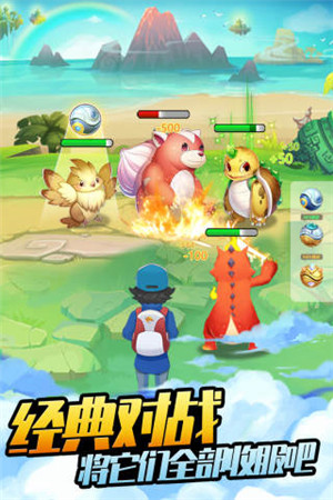 爱捕萌宠 v1.1.0.00730040 安卓版图4