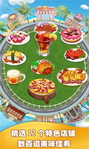 美食烹饪家mod2025 v1.3.5.407 最新免费版(2)
