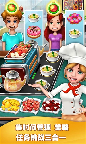 美食烹饪家mod2025 v1.3.5.407 最新免费版(4)