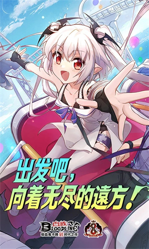 血族 v4.212 安卓版图1