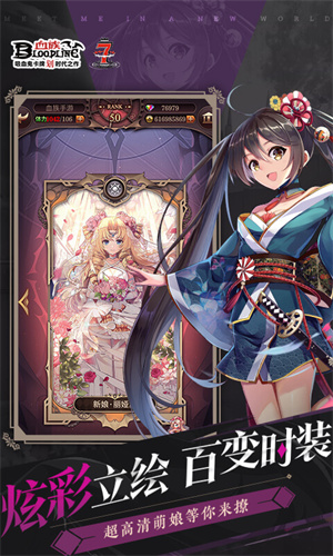血族 v4.212 安卓版图2