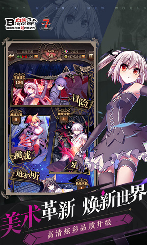 血族 v4.212 安卓版图5