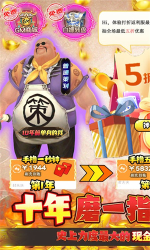 封天决变态版