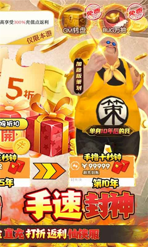 封天决变态版