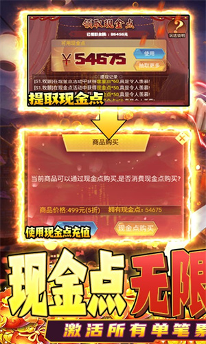 封天决变态版