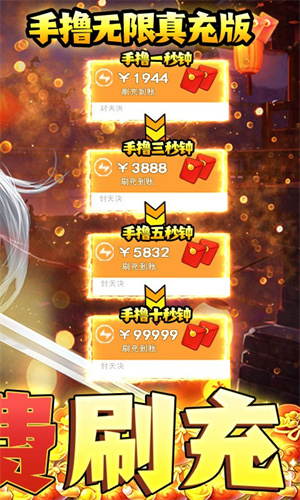 封天决变态版