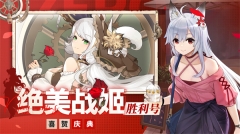 零之战线星语叙缘主题活动版(2)