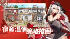 零之战线星语叙缘主题活动版(3)