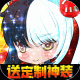 海魂少女送GM定制神装版