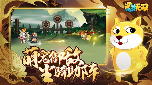 造梦无双辅助器免费 v1.26 安卓手机版截图3