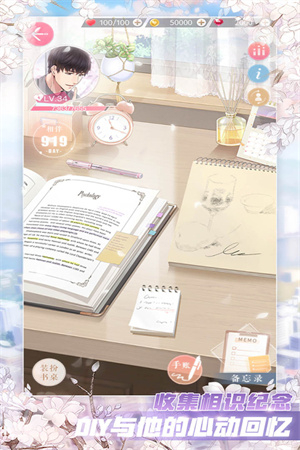 恋与制作人美服版截图1