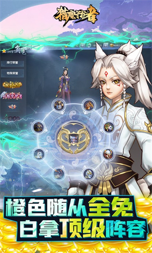 猎魔守护者福利版图1