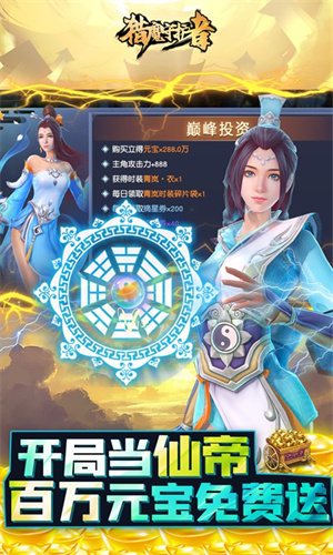 猎魔守护者福利版图3