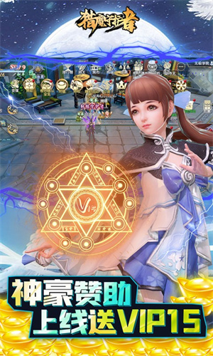 猎魔守护者福利版图4