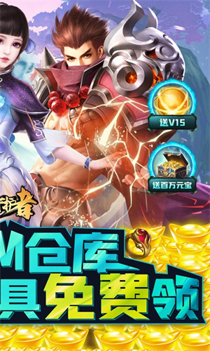 猎魔守护者福利版图5