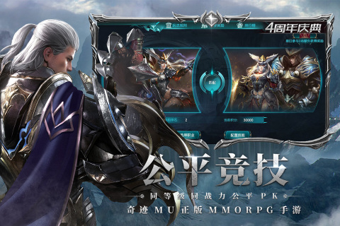 奇迹最强者国际服 v1.37.15 安卓版(1)