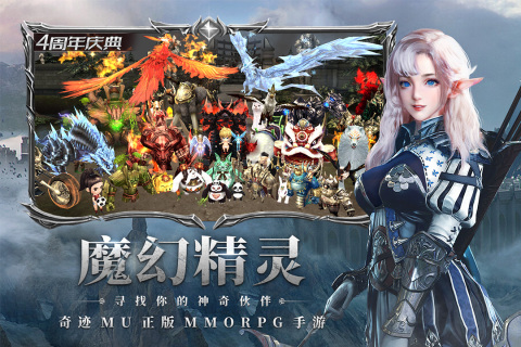 奇迹最强者国际服 v1.37.15 安卓版(2)