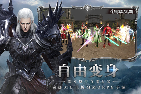 奇迹最强者国际服 v1.37.15 安卓版(3)