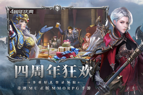 奇迹最强者国际服 v1.37.15 安卓版(5)