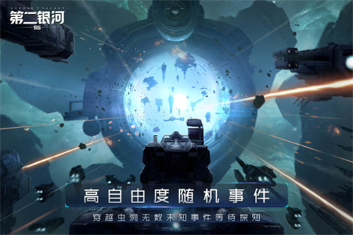 第二银河正式版图1