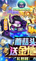作妖计送金地藏刷充版(1)
