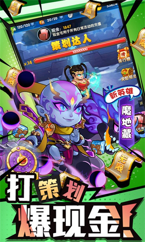 作妖计送金地藏刷充版(2)