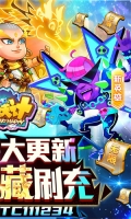 作妖计送金地藏刷充版(5)