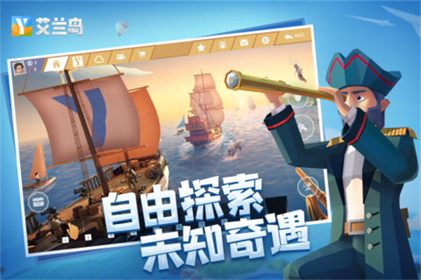 艾兰岛中文版图1