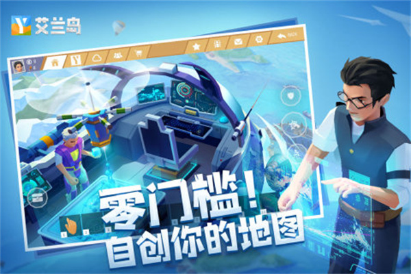 艾兰岛中文版图2