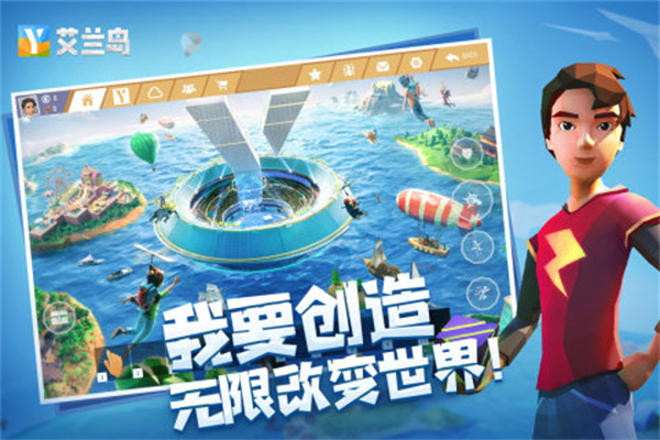 艾兰岛中文版图3