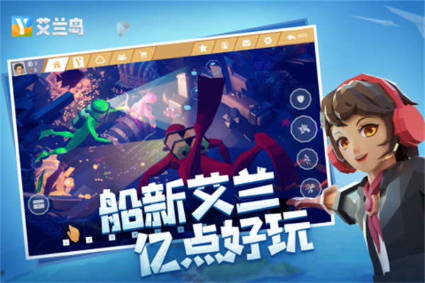 艾兰岛中文版图4
