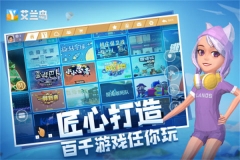 艾兰岛中文版图5