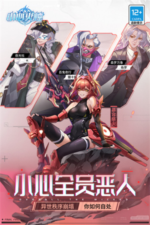 小心火烛 v1.0.648 安卓版图3